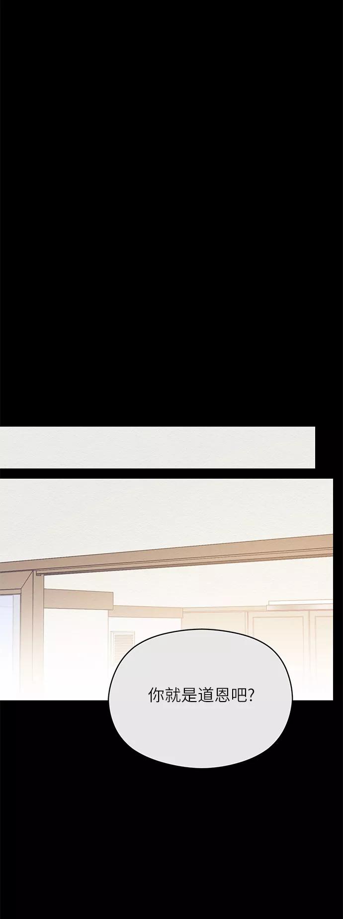 《恶女拒绝死亡结局》第26话 第48页