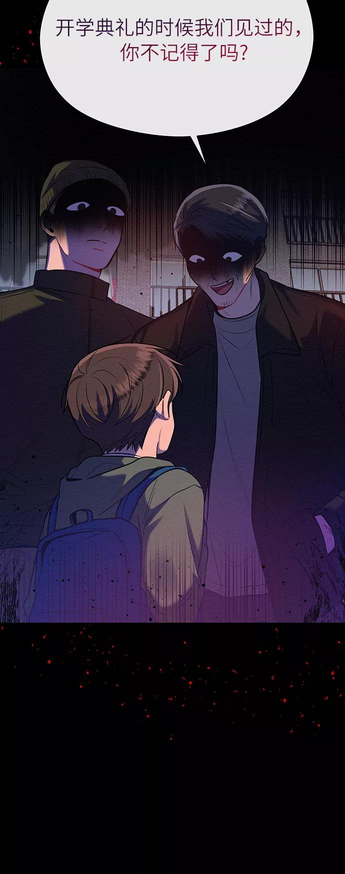 《恶女拒绝死亡结局》第26话 第42页