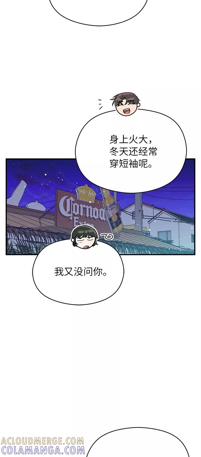 《恶女拒绝死亡结局》第27话 第22页