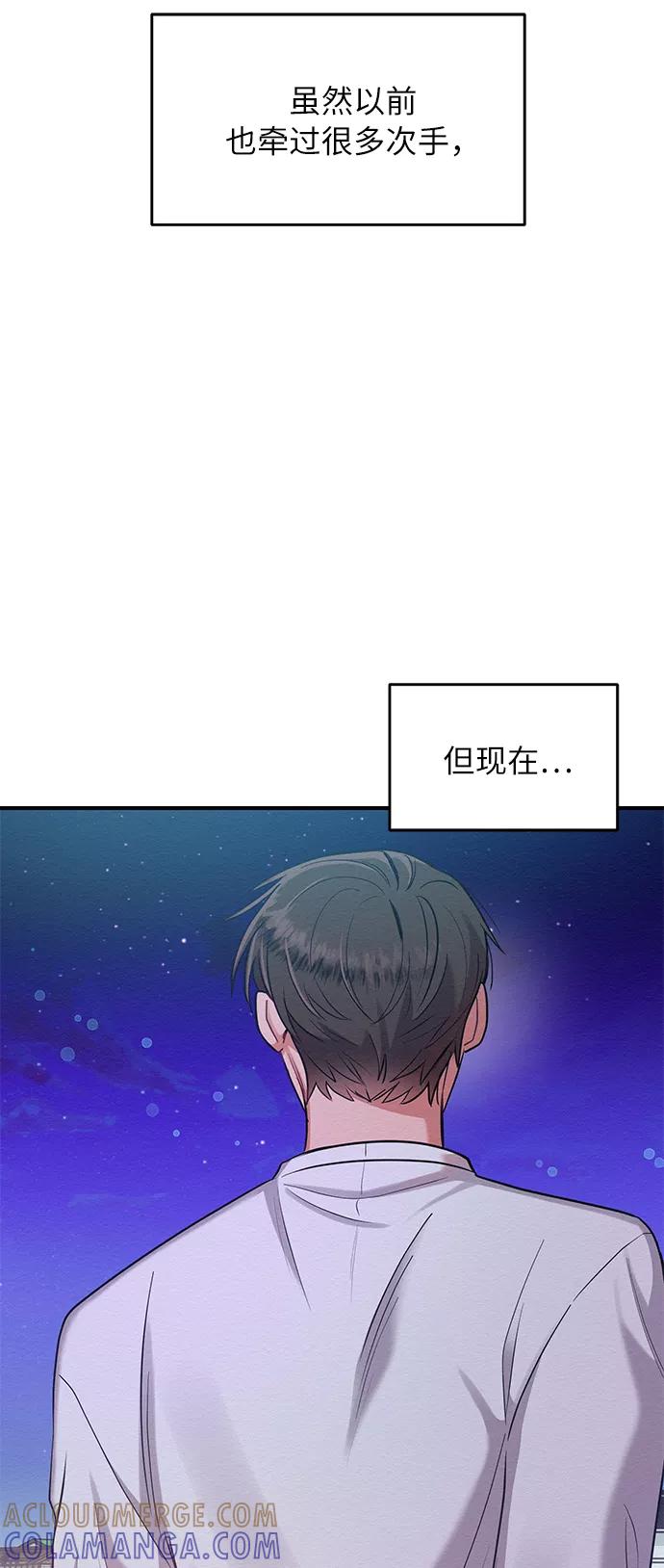 《恶女拒绝死亡结局》第27话 第31页