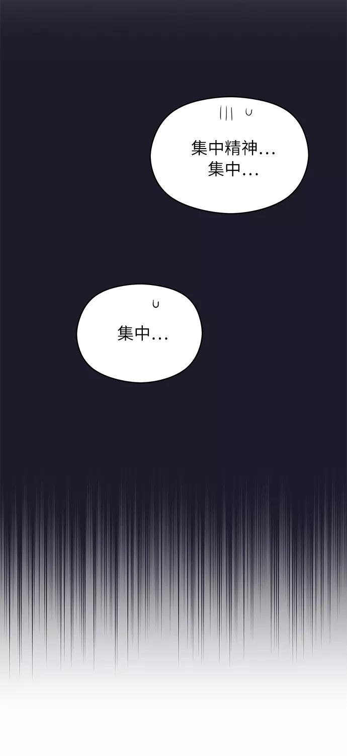 《恶女拒绝死亡结局》第27话 第14页