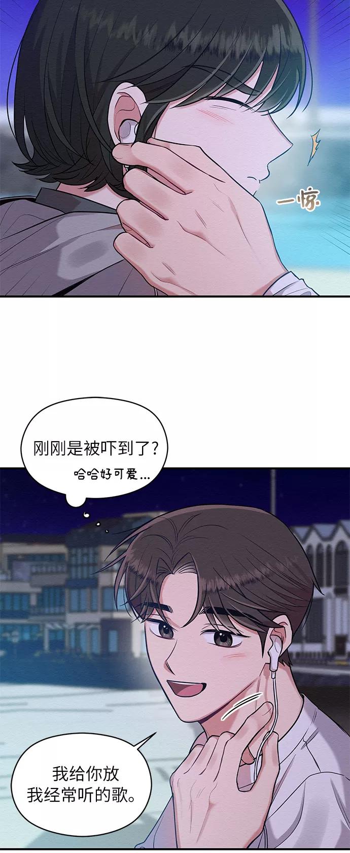 《恶女拒绝死亡结局》第27话 第39页