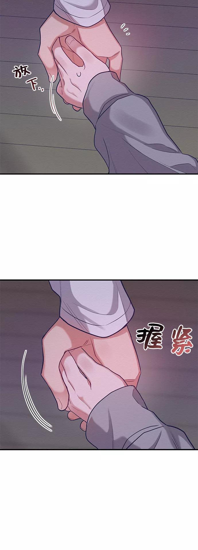 《恶女拒绝死亡结局》第27话 第29页
