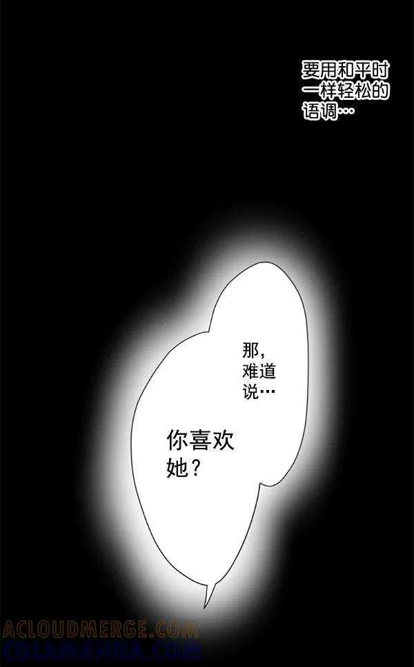 《恋爱绝缘体》第21话 第34页