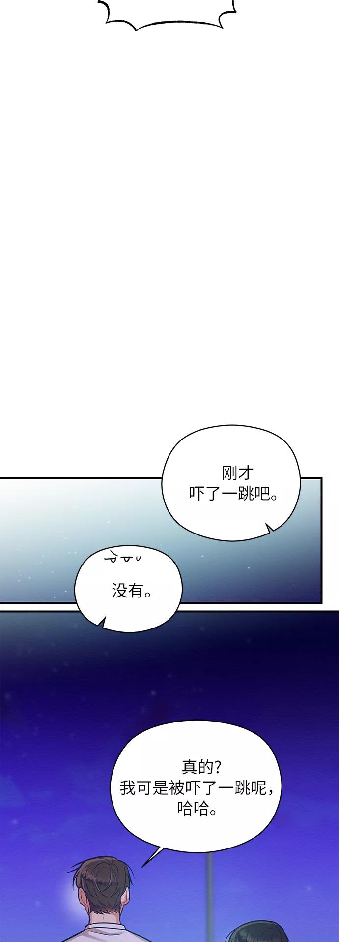 《恶女拒绝死亡结局》第27话 第27页