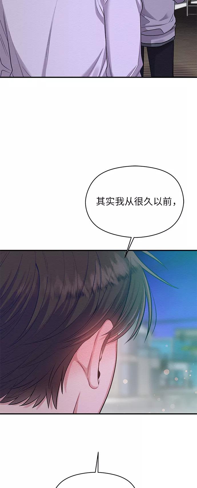 《恶女拒绝死亡结局》第27话 第57页
