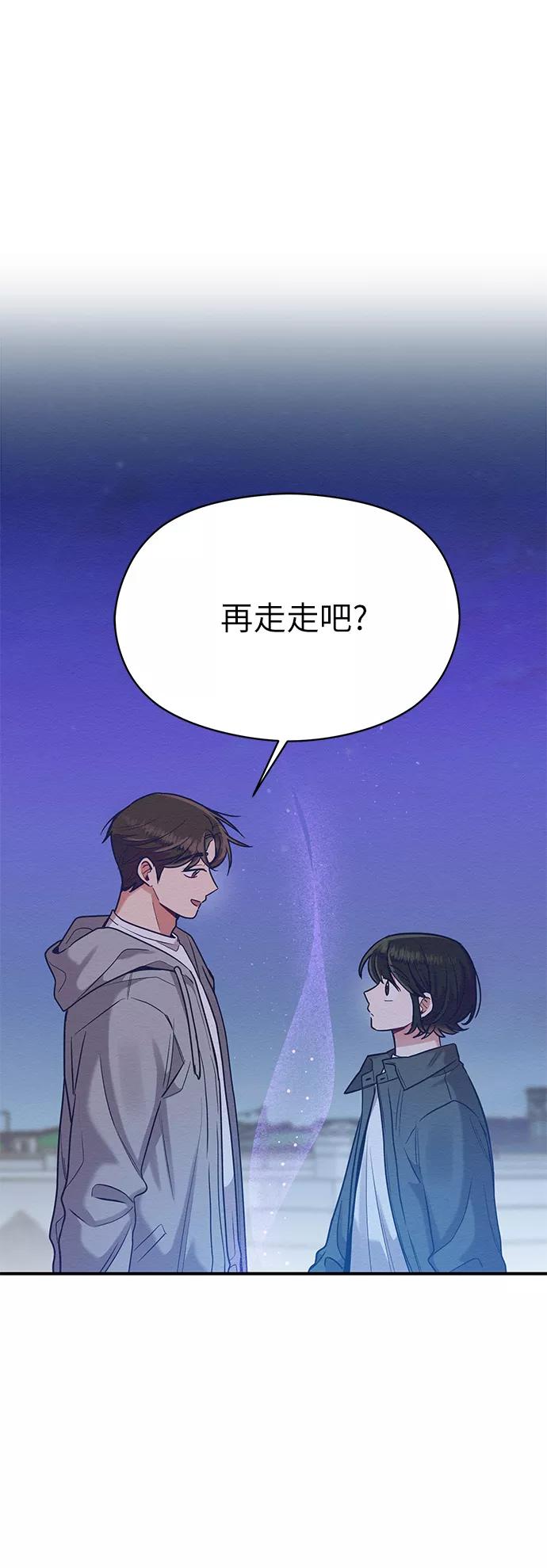 《恶女拒绝死亡结局》第27话 第17页