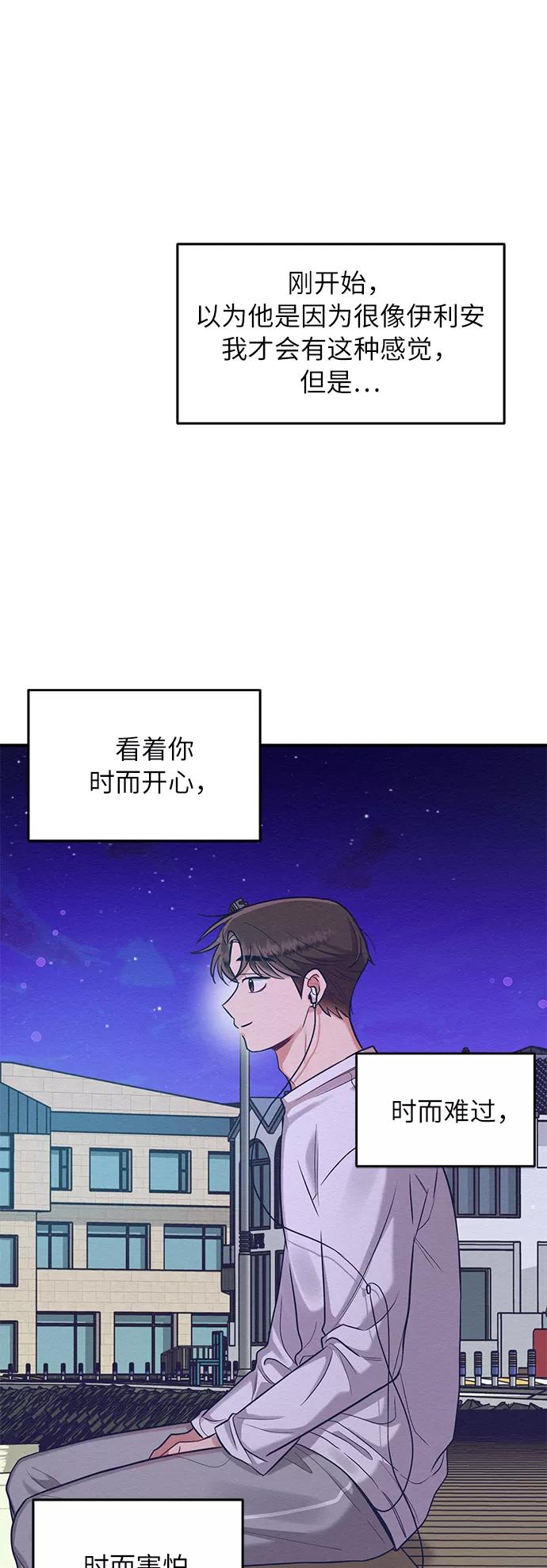 《恶女拒绝死亡结局》第27话 第45页