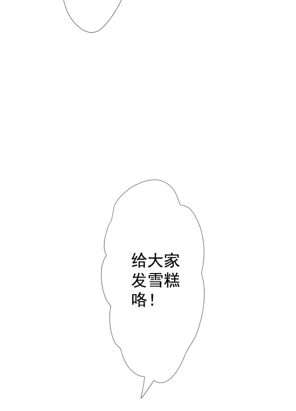 《恋爱绝缘体》第21话 第27页