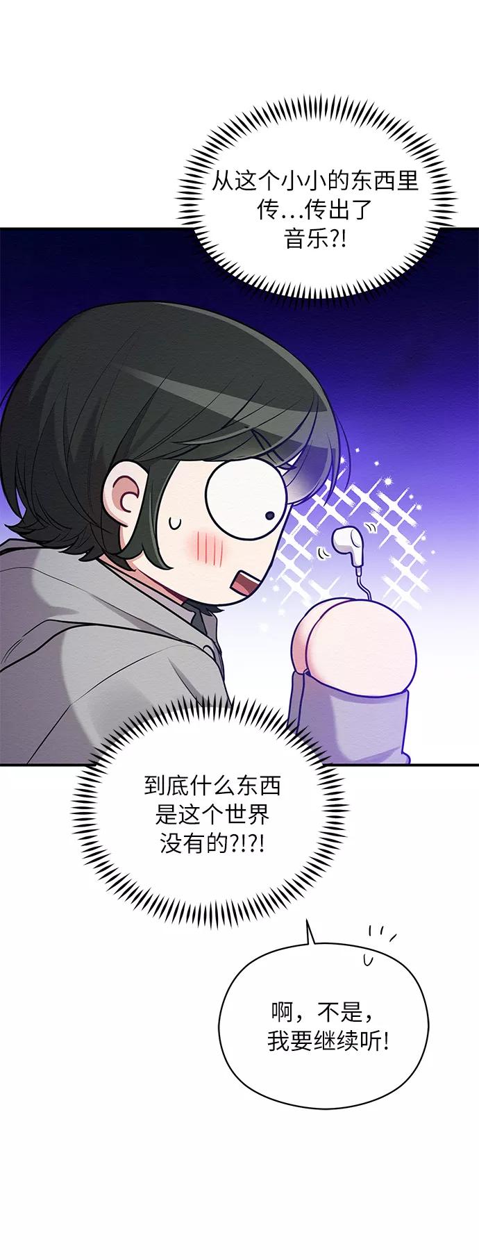 《恶女拒绝死亡结局》第27话 第41页