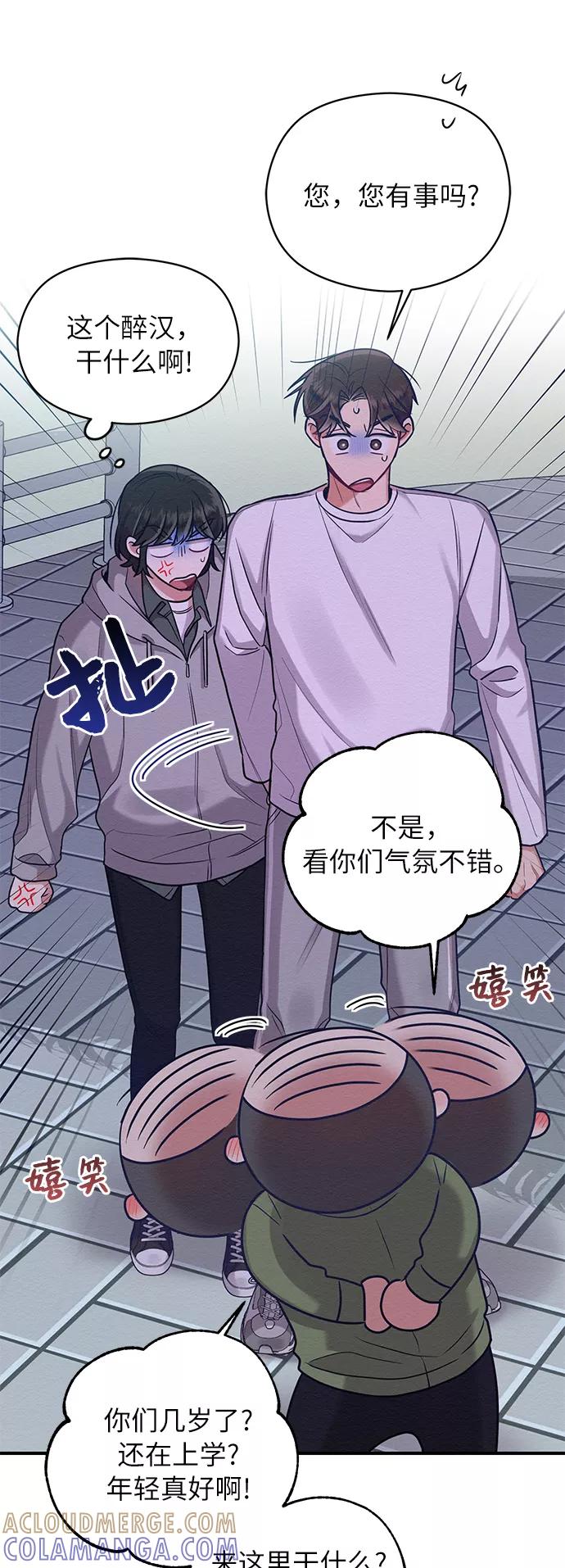 《恶女拒绝死亡结局》第27话 第25页