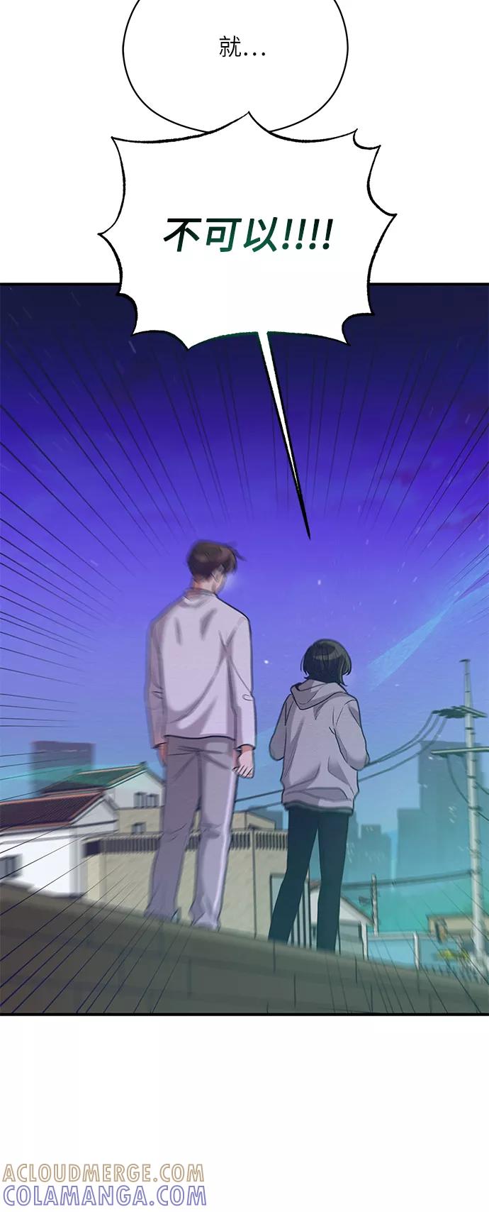 《恶女拒绝死亡结局》第27话 第58页