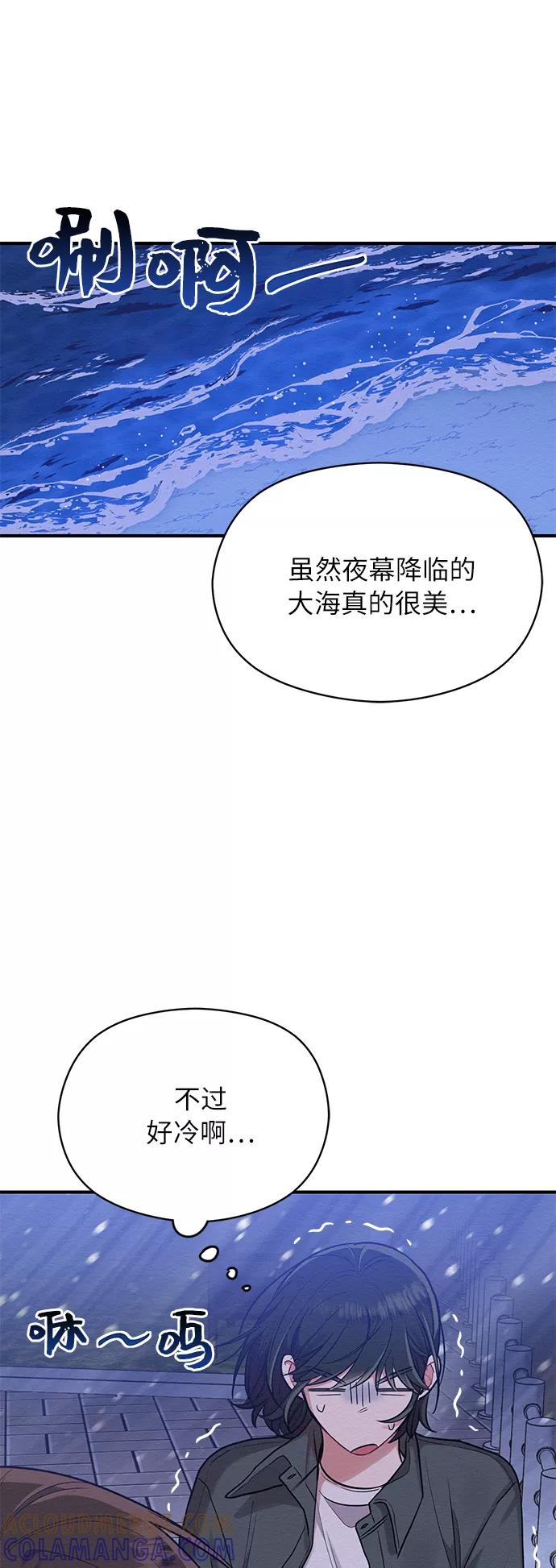 《恶女拒绝死亡结局》第27话 第19页