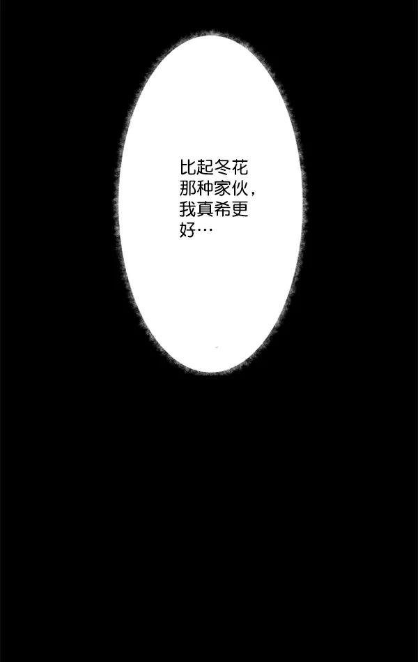 《恋爱绝缘体》第21话 第38页