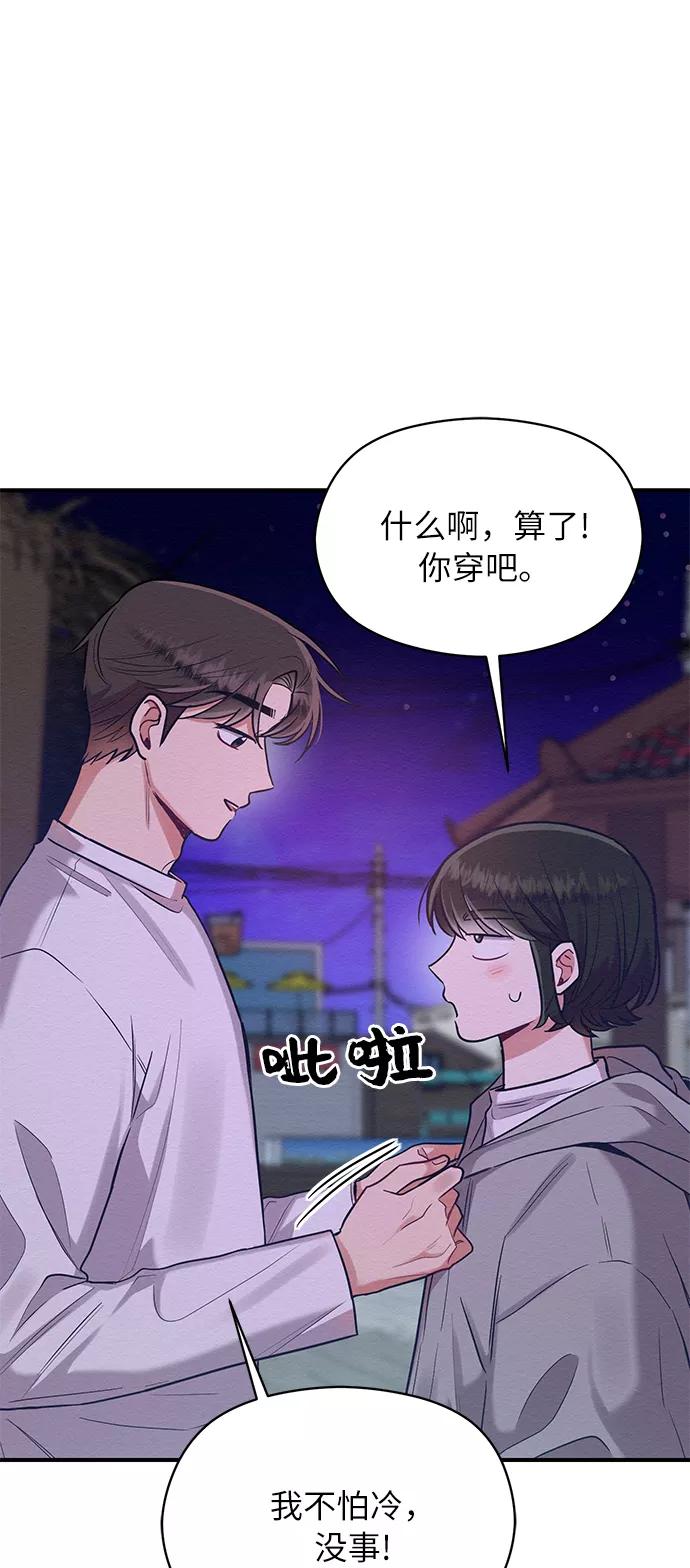 《恶女拒绝死亡结局》第27话 第21页