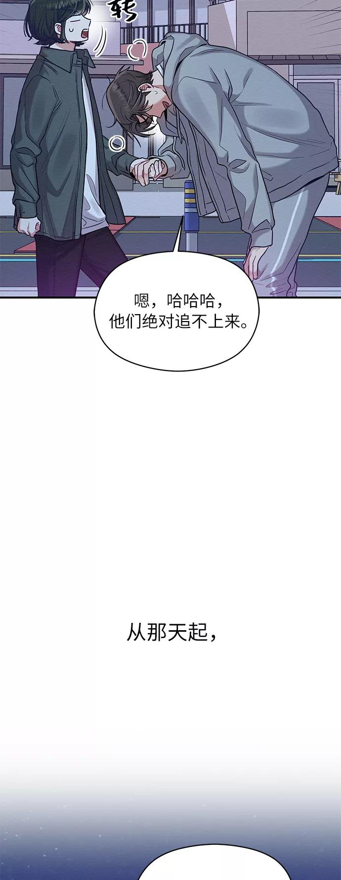 《恶女拒绝死亡结局》第27话 第3页