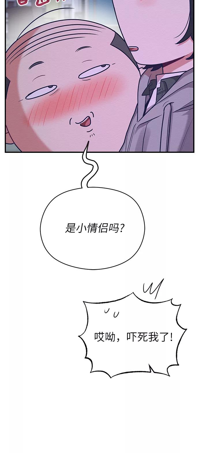 《恶女拒绝死亡结局》第27话 第24页