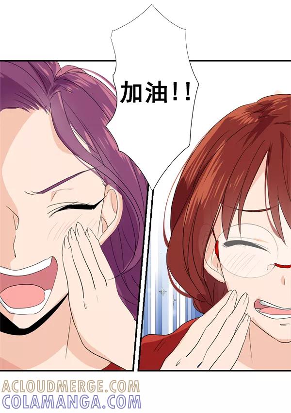 《恋爱绝缘体》第21话 第19页
