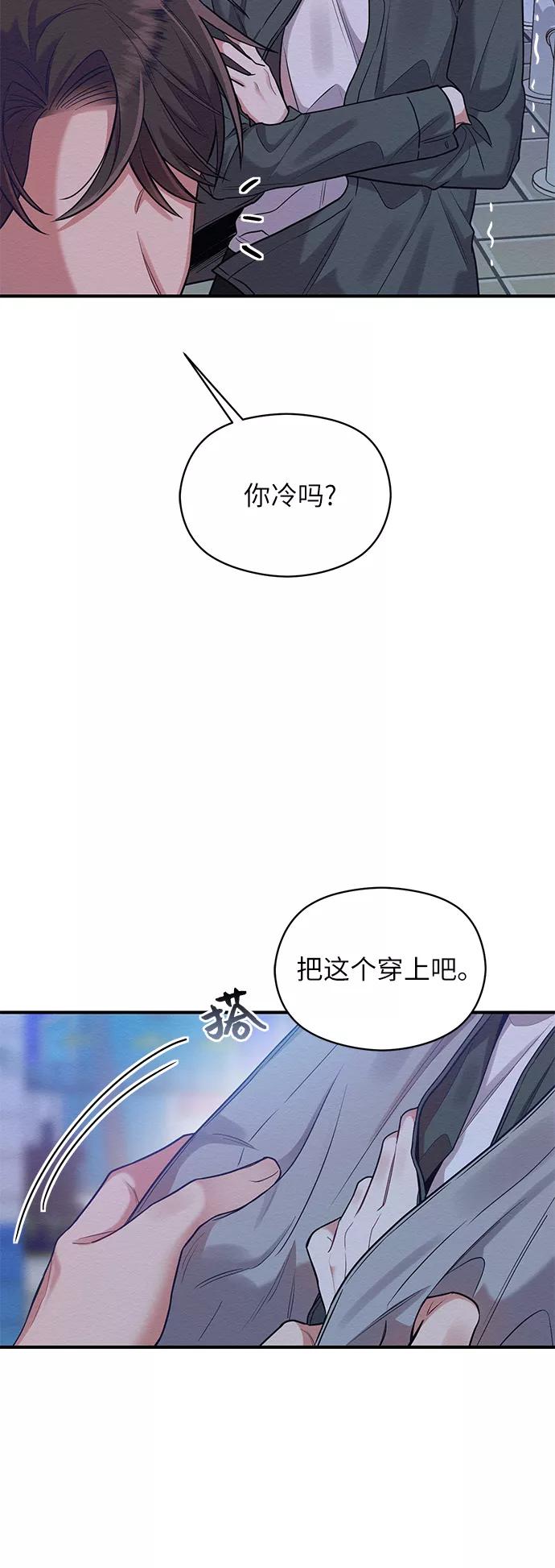 《恶女拒绝死亡结局》第27话 第20页
