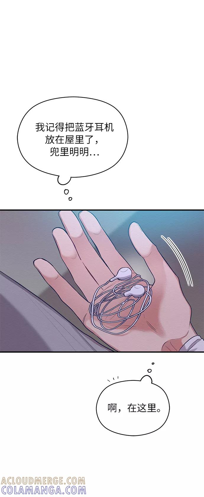 《恶女拒绝死亡结局》第27话 第37页