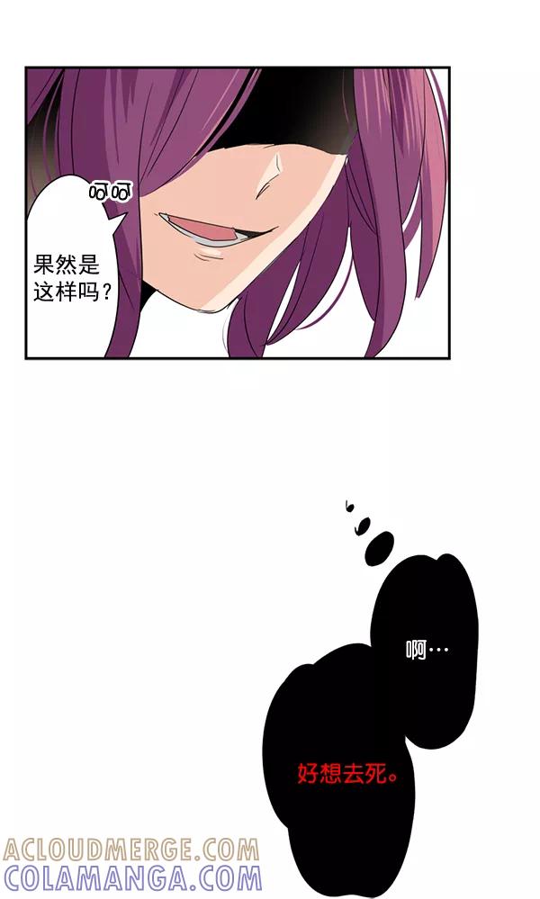 《恋爱绝缘体》第21话 第46页