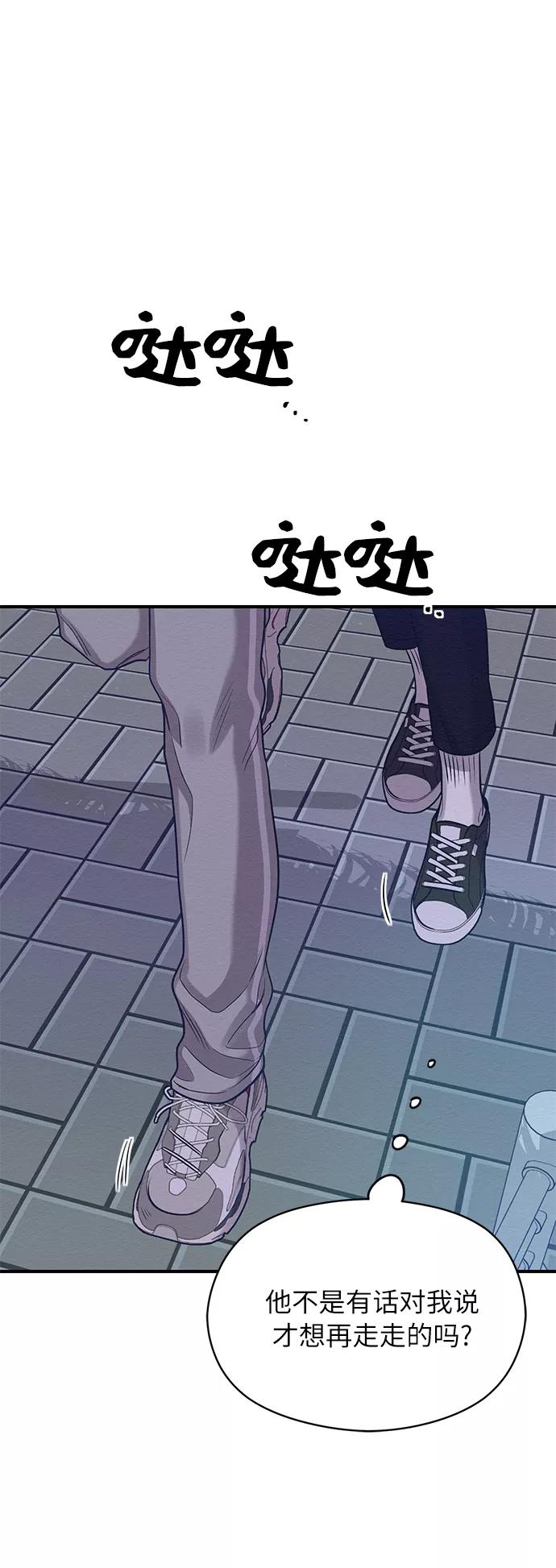 《恶女拒绝死亡结局》第27话 第18页