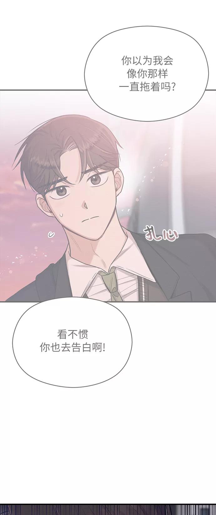 《恶女拒绝死亡结局》第27话 第50页