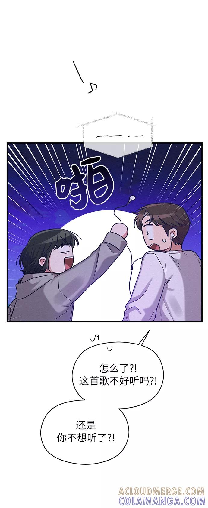 《恶女拒绝死亡结局》第27话 第40页