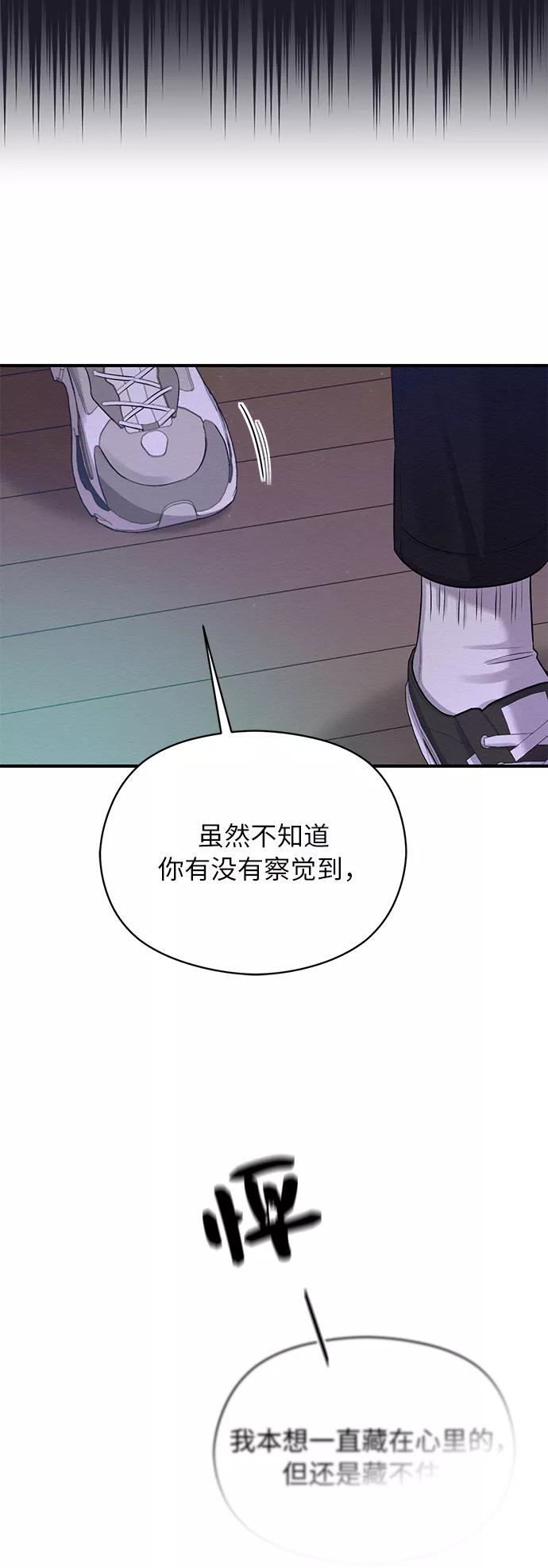 《恶女拒绝死亡结局》第27话 第54页