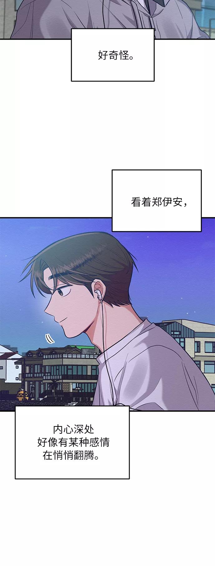 《恶女拒绝死亡结局》第27话 第44页