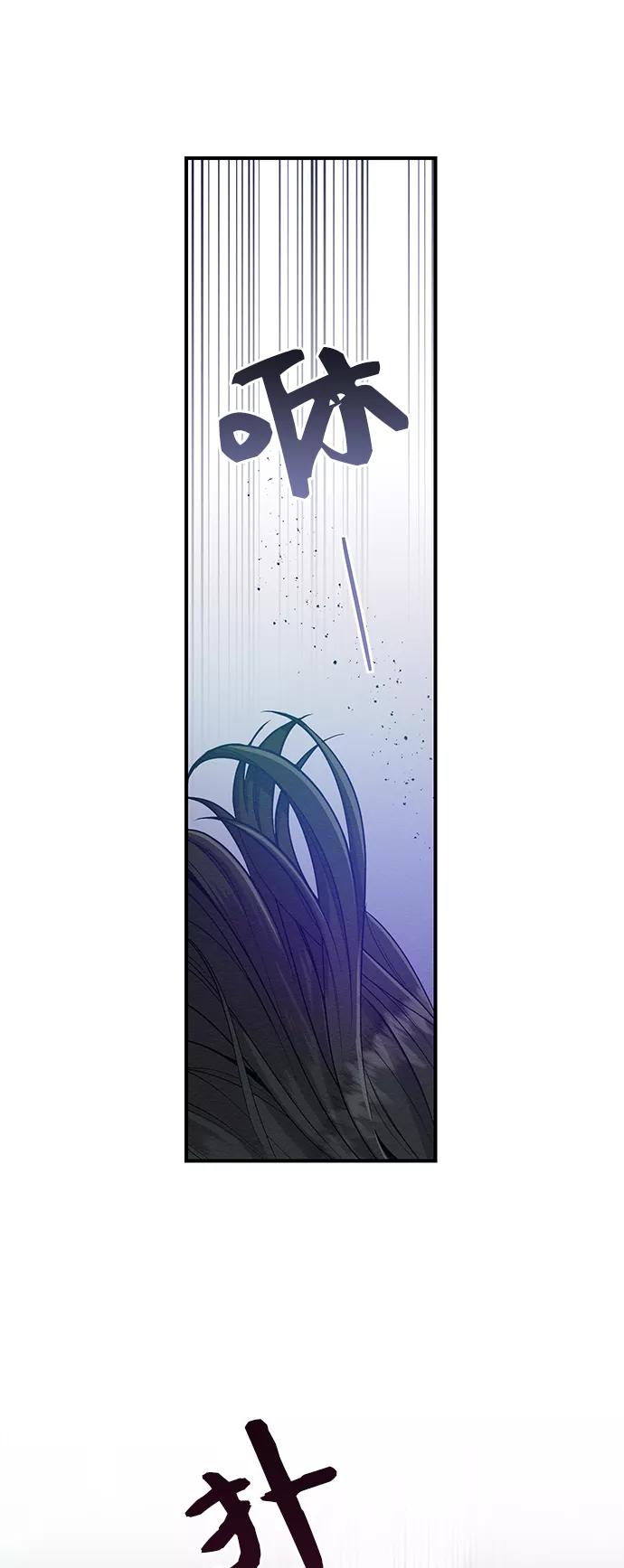 《恶女拒绝死亡结局》第27话 第62页