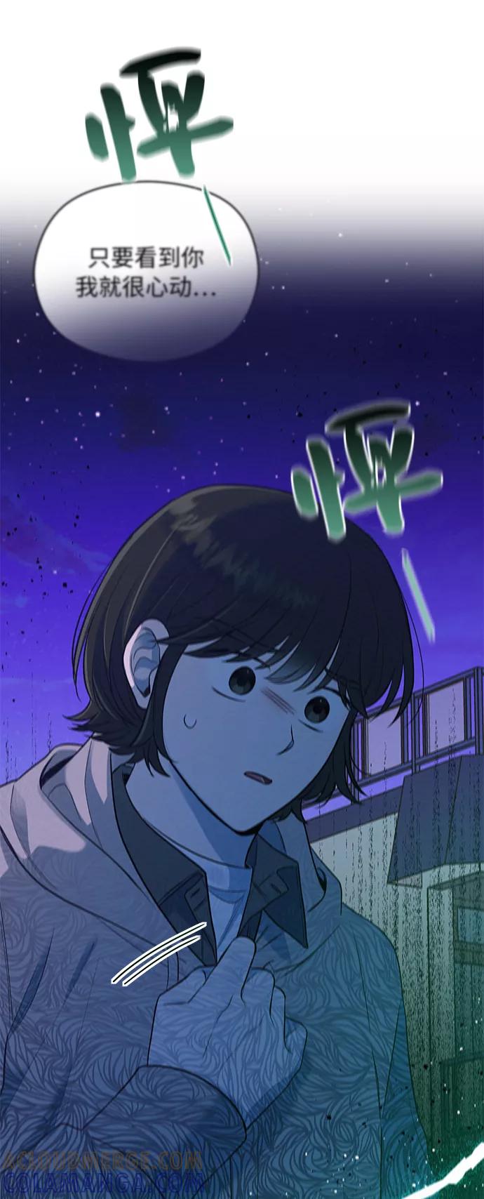 《恶女拒绝死亡结局》第27话 第55页