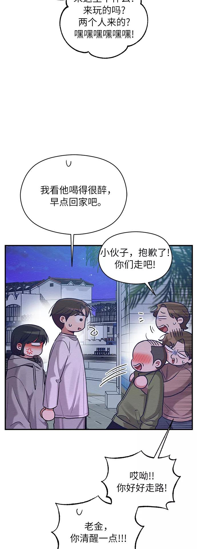 《恶女拒绝死亡结局》第27话 第26页