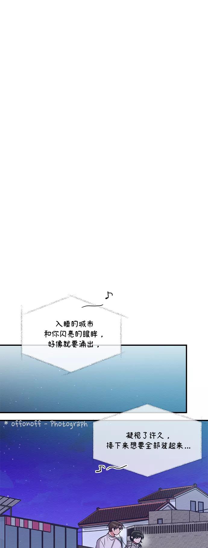 《恶女拒绝死亡结局》第27话 第42页
