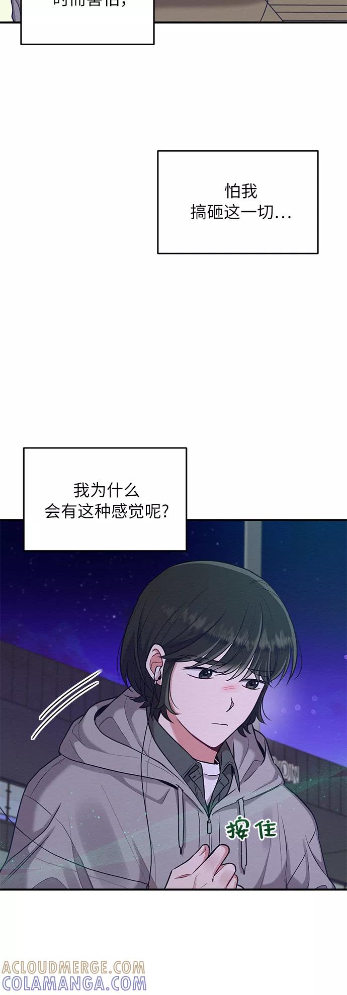 《恶女拒绝死亡结局》第27话 第46页