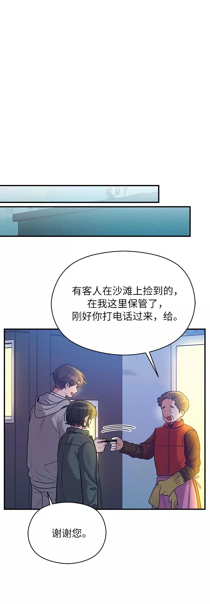 《恶女拒绝死亡结局》第27话 第15页