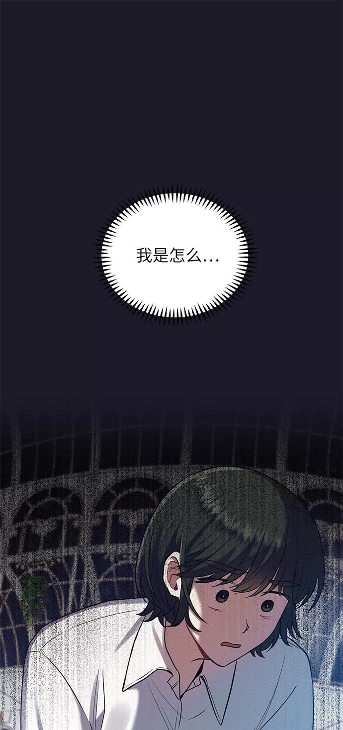 《恶女拒绝死亡结局》第27话 第66页