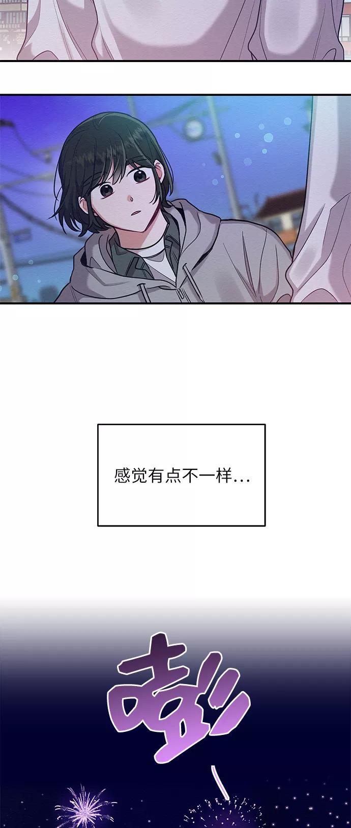 《恶女拒绝死亡结局》第27话 第32页
