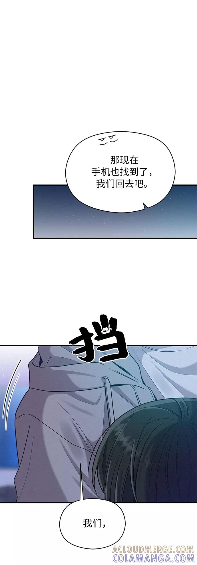 《恶女拒绝死亡结局》第27话 第16页