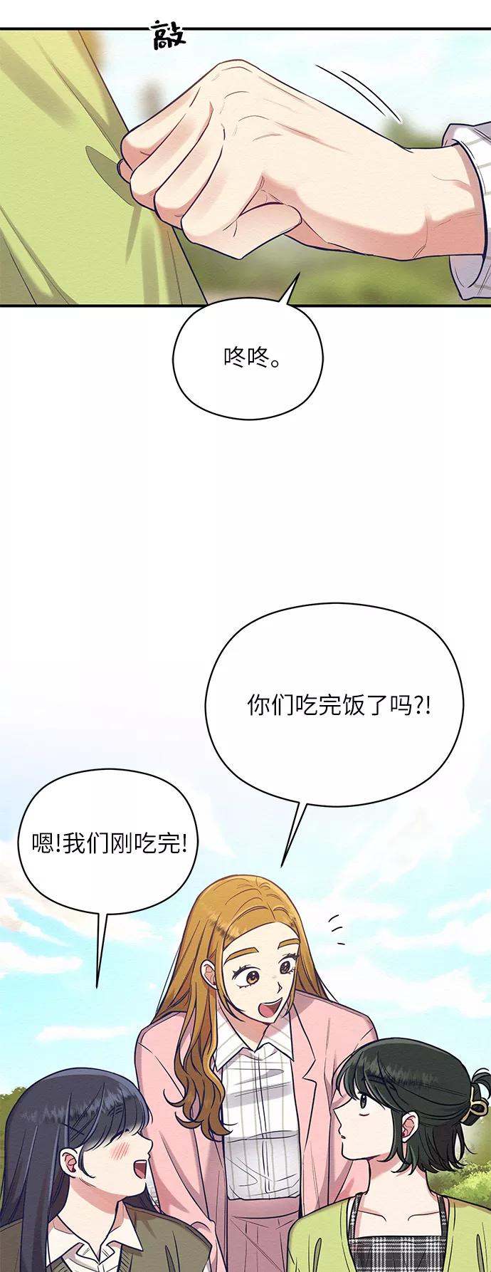 《恶女拒绝死亡结局》第28话 第39页