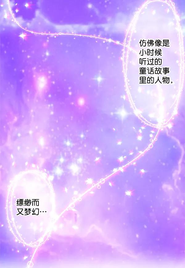 《恋爱绝缘体》第22话 第2页