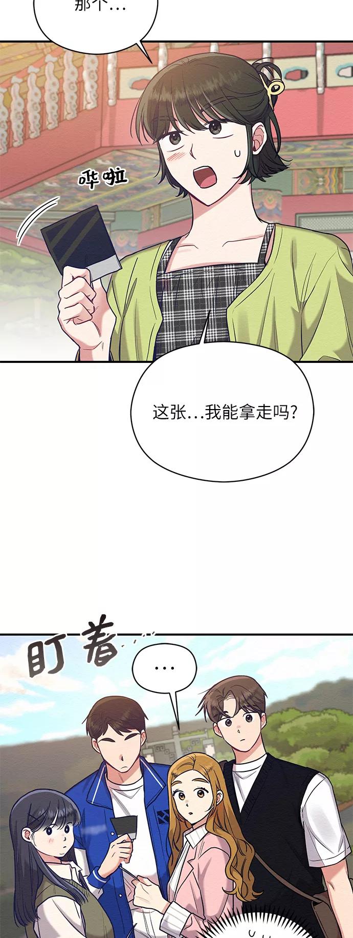 《恶女拒绝死亡结局》第28话 第45页