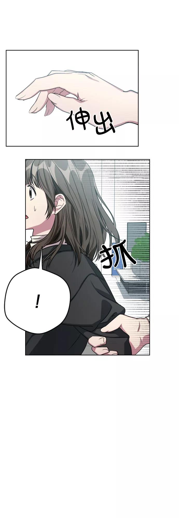 《心动速报》第22话 第40页