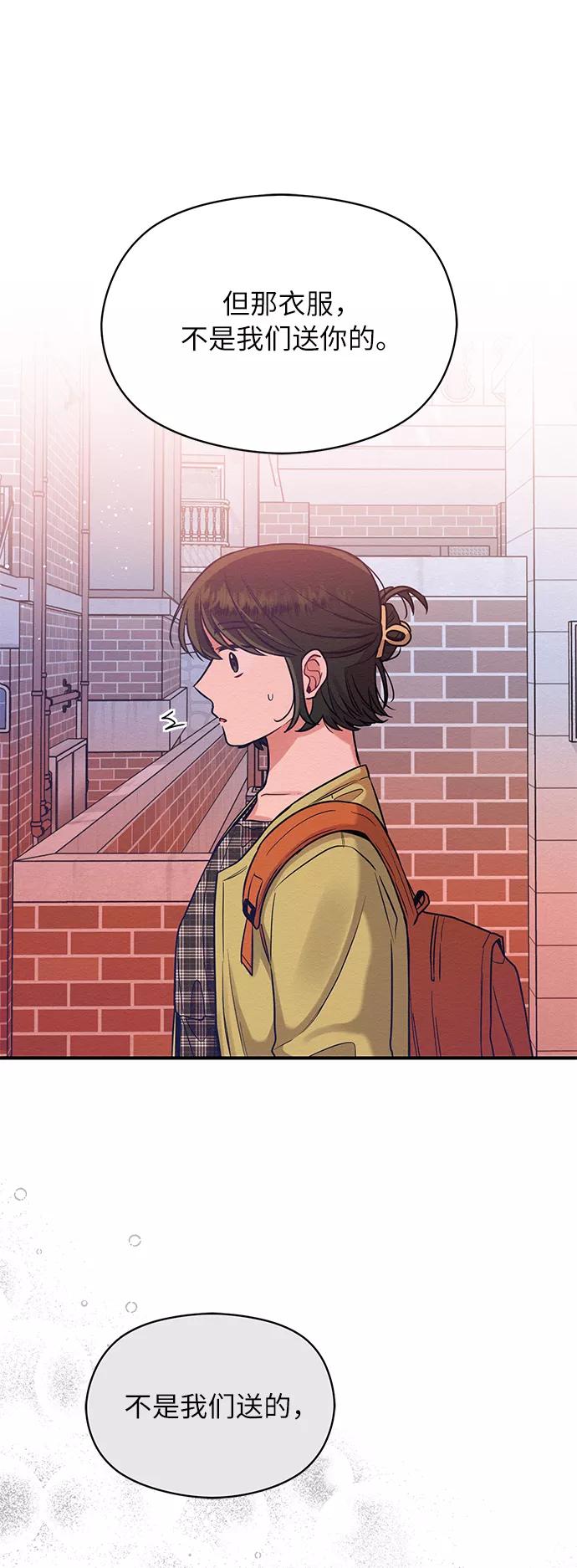 《恶女拒绝死亡结局》第28话 第56页