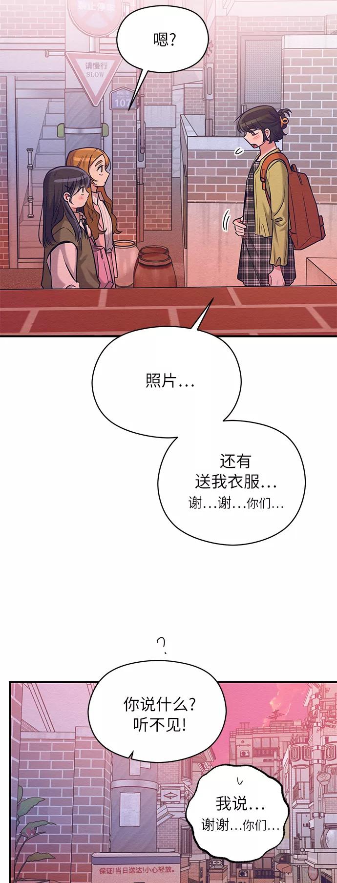 《恶女拒绝死亡结局》第28话 第53页