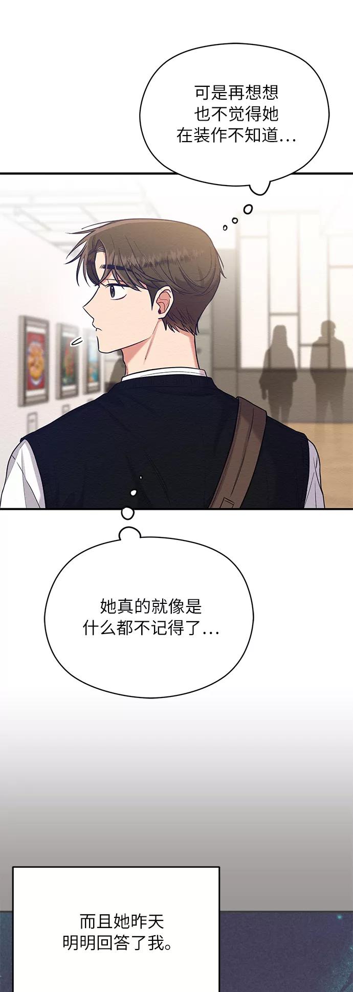 《恶女拒绝死亡结局》第28话 第27页