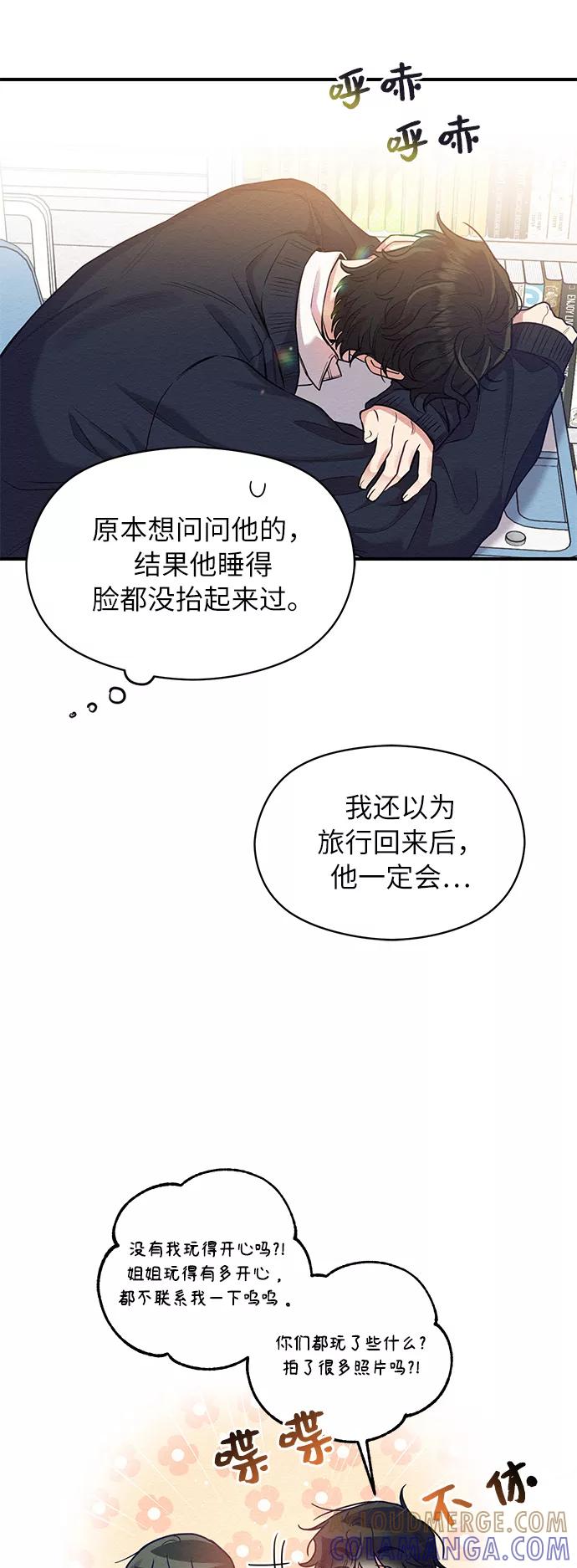 《恶女拒绝死亡结局》第28话 第58页