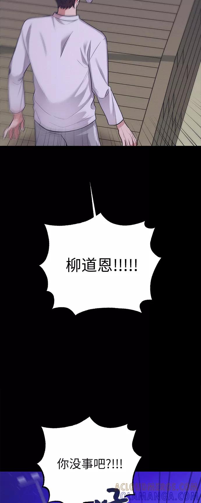 《恶女拒绝死亡结局》第28话 第10页