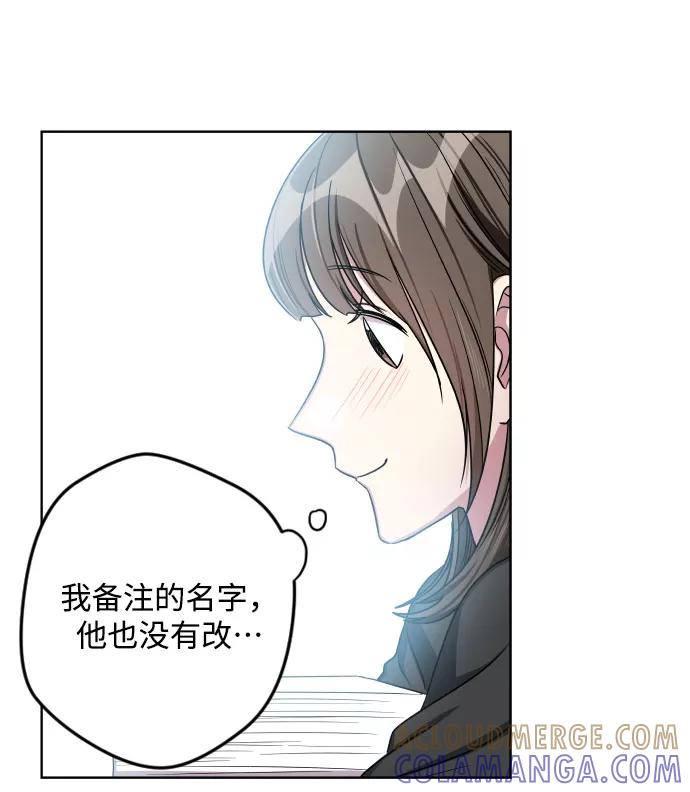 《心动速报》第22话 第27页