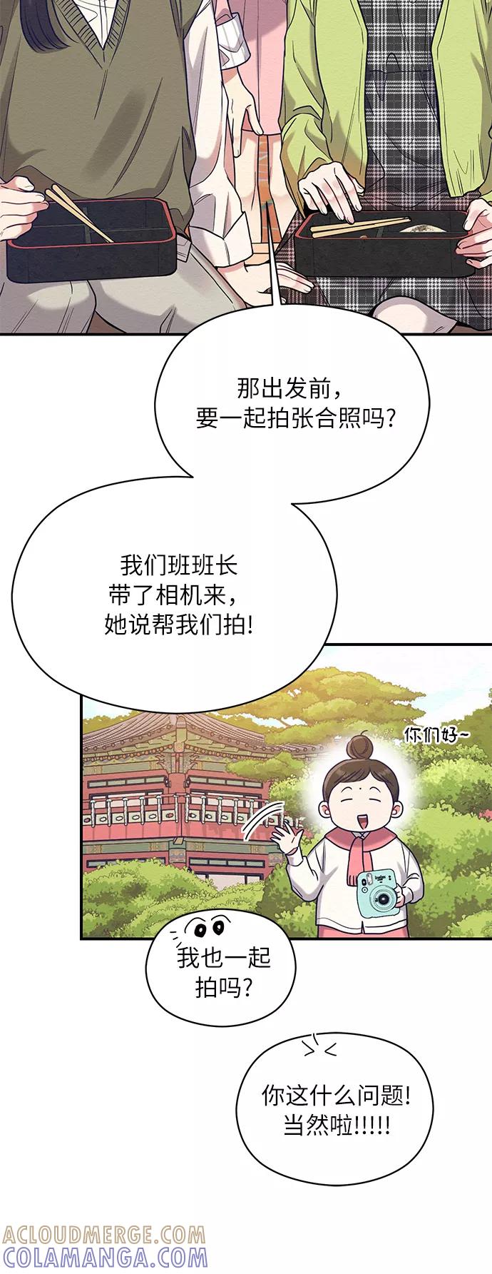 《恶女拒绝死亡结局》第28话 第40页